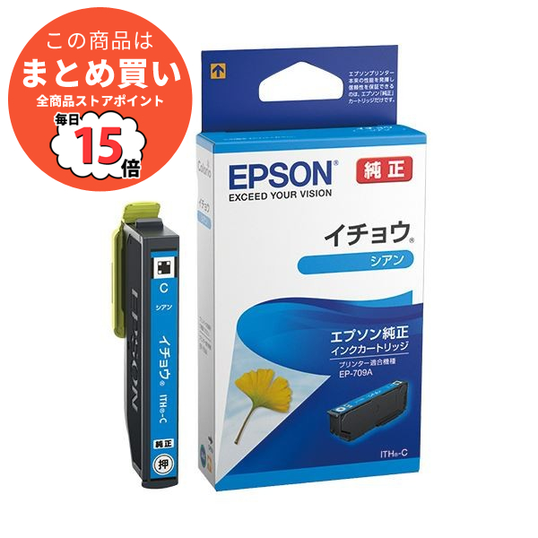 まとめ epson インク 純正 エプソン インクカートリッジ イチョウシアン ITH C 1個 ×5セット :ds 2123344:PCメイト