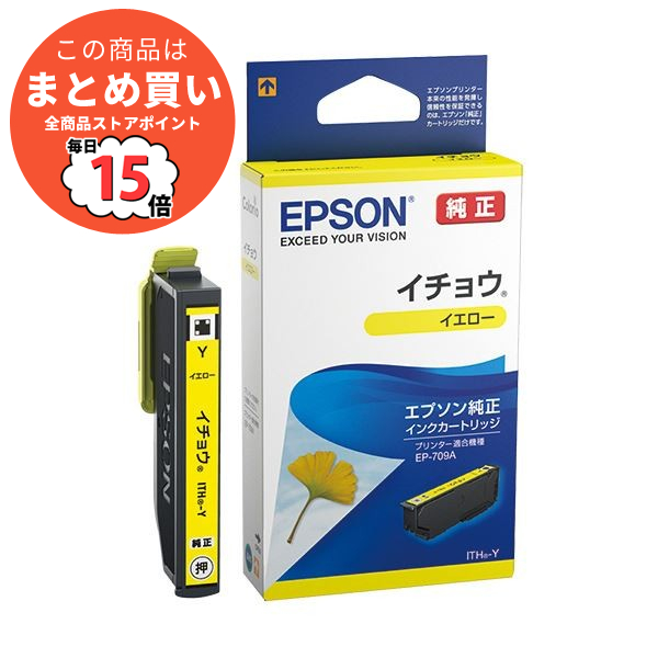 まとめ epson インク 純正 エプソン インクカートリッジ イチョウイエロー ITH Y 1個 ×5セット :ds 2123346:PCメイト