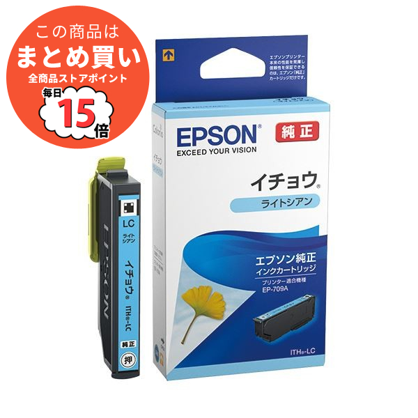 まとめ epson インク 純正 エプソン インクカートリッジ イチョウライトシアン ITH LC 1個 ×5セット :ds 2123347:PCメイト