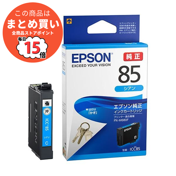 まとめ epson インク 純正 エプソン インクカートリッジ シアンICC85 1個 ×5セット :ds 2123353:PCメイト