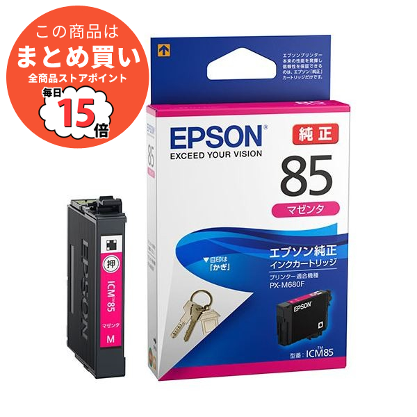 まとめ epson インク 純正 エプソン インクカートリッジ マゼンタICM85 1個 ×5セット :ds 2123354:PCメイト