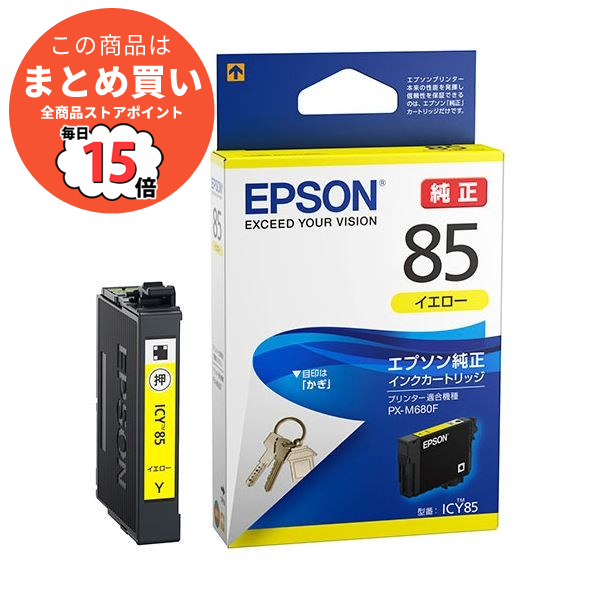 まとめ epson インク 純正 エプソン インクカートリッジ イエローICY85 1個 ×5セット :ds 2123355:PCメイト