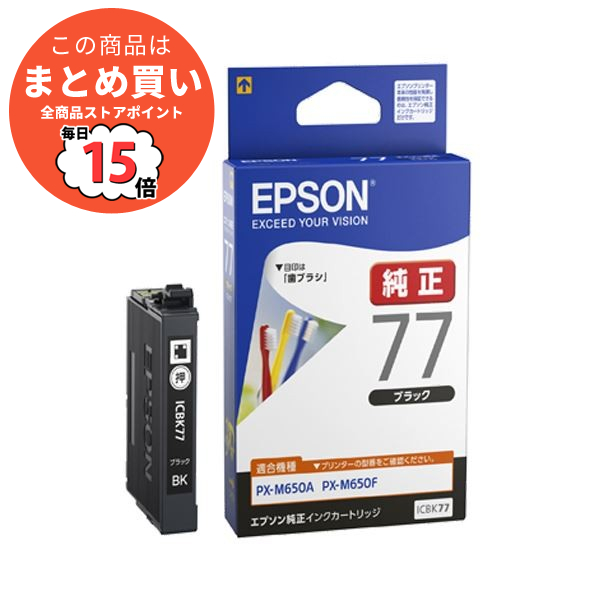 まとめ epson インク 純正 エプソン インクカートリッジ ブラックICBK77 1個 ×5セット :ds 2123408:PCメイト