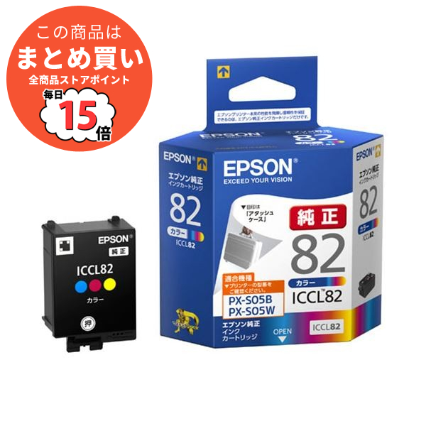 まとめ epson インク 純正 エプソン インクカートリッジ カラーICCL82 1個 ×3セット :ds 2123528:PCメイト