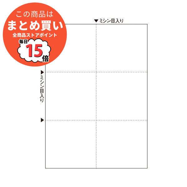 （まとめ）TANOSEEマルチプリンタ帳票(スーパーエコノミー) A4 白紙 6面 1セット(500枚:100枚×5冊) 〔×3セット〕 :ds 2123557:PCメイト