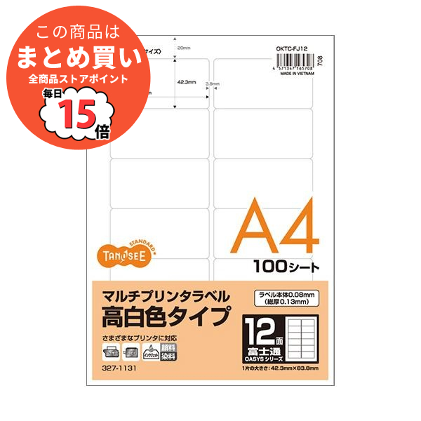 （まとめ）TANOSEE各種プリンタ対応ラベル(旧:マルチプリンタラベル) 高白色タイプ A4 富士通12面 83.8×42.3mm1冊(100シート) 〔×3セット〕