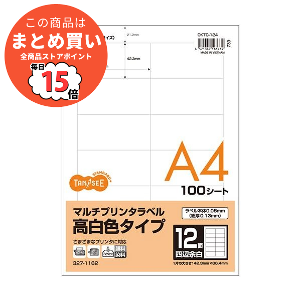 （まとめ）TANOSEE各種プリンタ対応ラベル(旧:マルチプリンタラベル) 高白色タイプ A4 12面 86.4×42.3mm 四辺余白付1冊(100シート) 〔×3セット〕