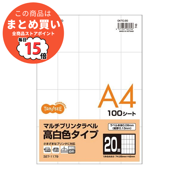 （まとめ）TANOSEE各種プリンタ対応ラベル(旧:マルチプリンタラベル) 高白色タイプ A4 20面 74.25×42mm1冊(100シート) 〔×3セット〕