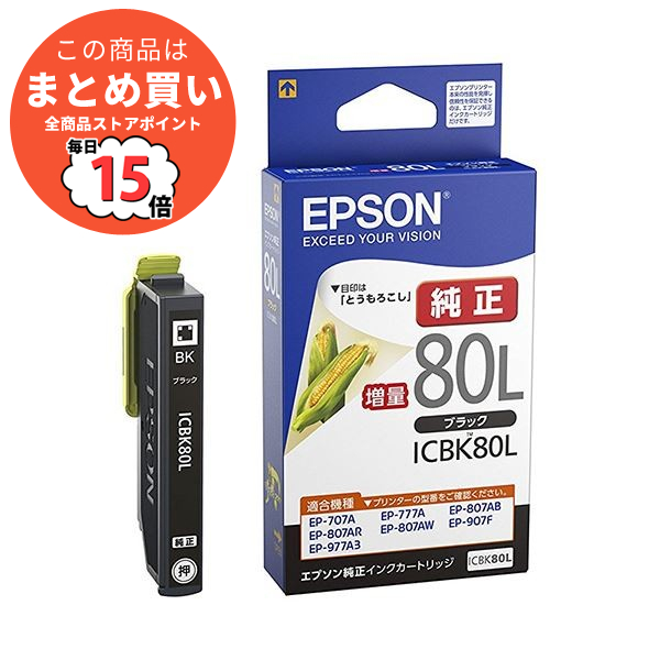 まとめ インクカートリッジ epson80l エプソン インクカートリッジブラック 増量 ICBK80L 1個 ×3セット :ds 2123596:PCメイト