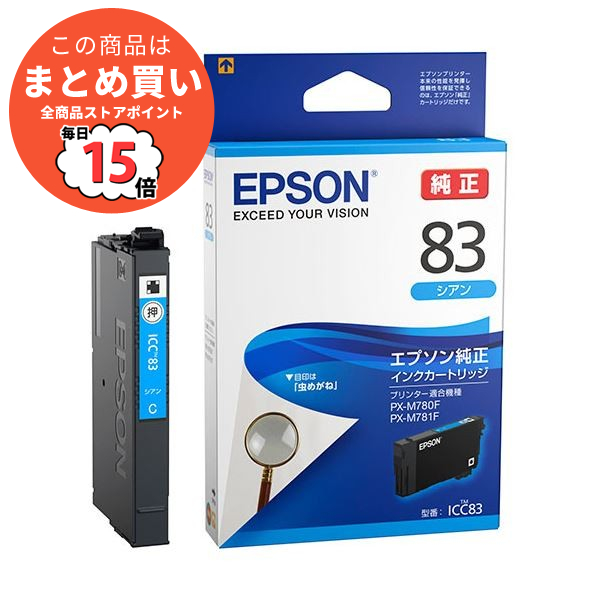 まとめ epson インク 純正 エプソン インクカートリッジ シアンICC83 1個 ×3セット :ds 2123702:PCメイト