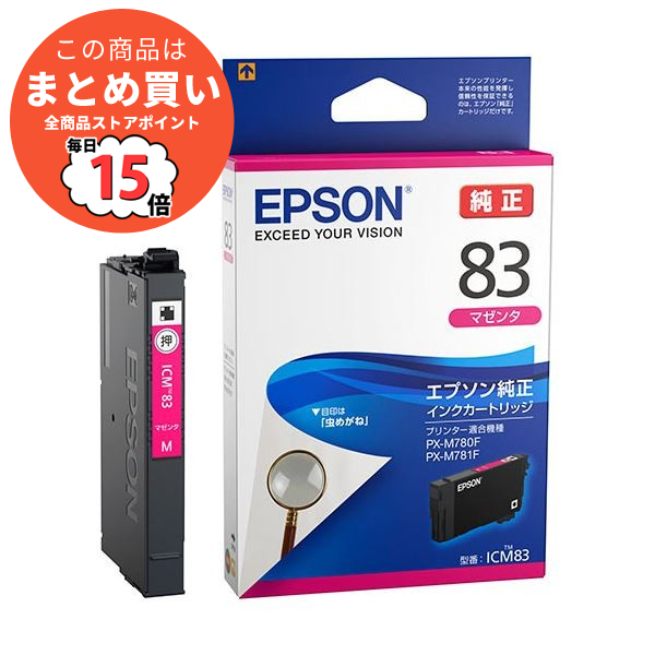 まとめ epson インク 純正 エプソン インクカートリッジ マゼンタICM83 1個 ×3セット :ds 2123703:PCメイト