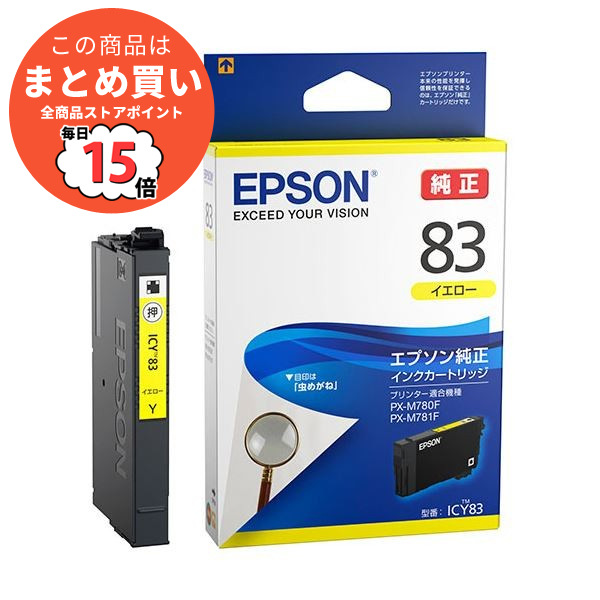 まとめ epson インク 純正 エプソン インクカートリッジ イエローICY83 1個 ×3セット :ds 2123704:PCメイト