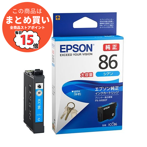 まとめ epson インク 純正 エプソン インクカートリッジ シアン大容量 ICC86 1個 ×3セット :ds 2123731:PCメイト