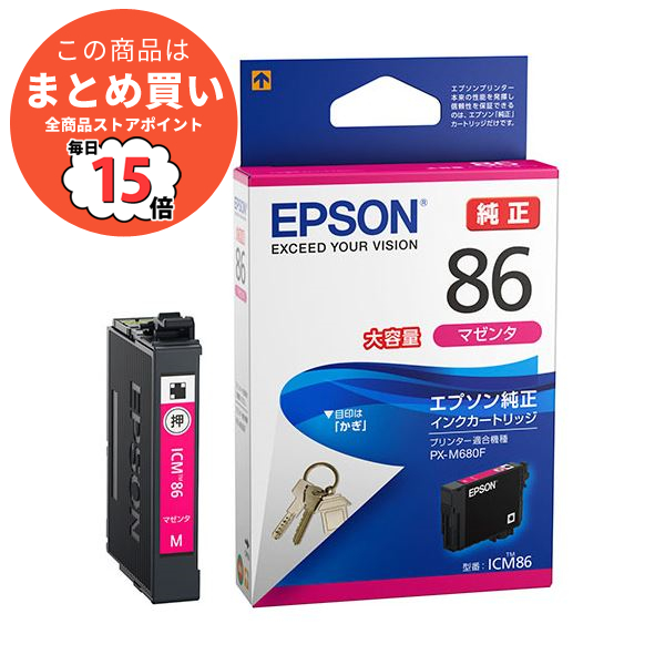 まとめ epson インク 純正 エプソン インクカートリッジ マゼンタ大容量 ICM86 1個 ×3セット :ds 2123732:PCメイト