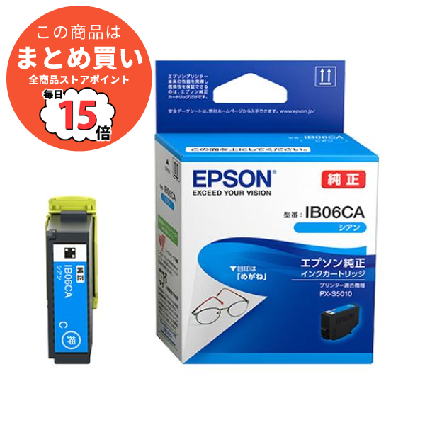 まとめ epson インク 純正 エプソン インクカートリッジ シアンIB06CA 1個 ×3セット :ds 2123759:PCメイト