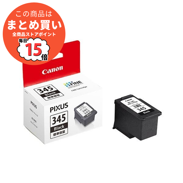 インクカートリッジ canon 345 (まとめ) キヤノン FINEカートリッジBC 345 ブラック 2159C001 1個 (×3セット) 04 :ds 2123790:PCメイト