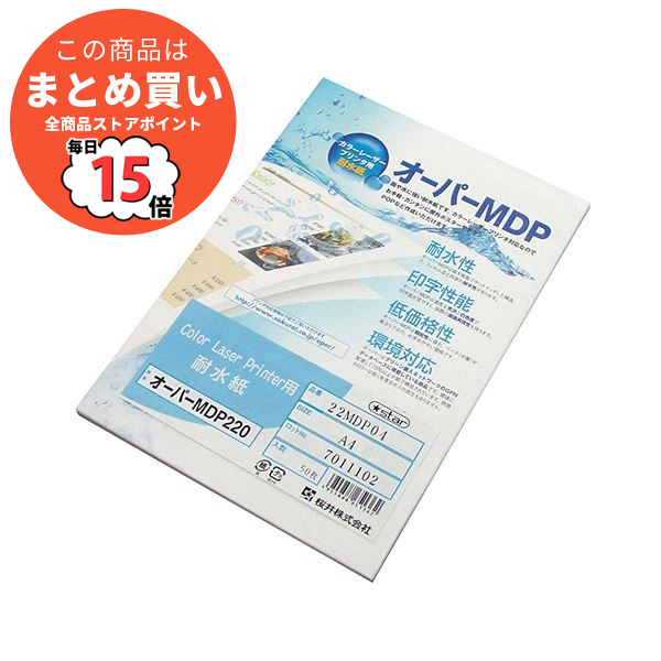 人気が高い （まとめ）桜井 オーパーMDP220 カラーレーザープリンタ用