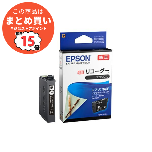 まとめ epson インク 純正 エプソン インクカートリッジ リコーダーブラック増量 RDH BK L 1個 ×3セット :ds 2123805:PCメイト