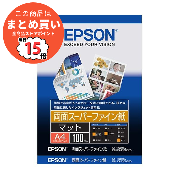 プリンタ用紙 エプソン コピー用紙 スーパーファイン紙a4の人気商品