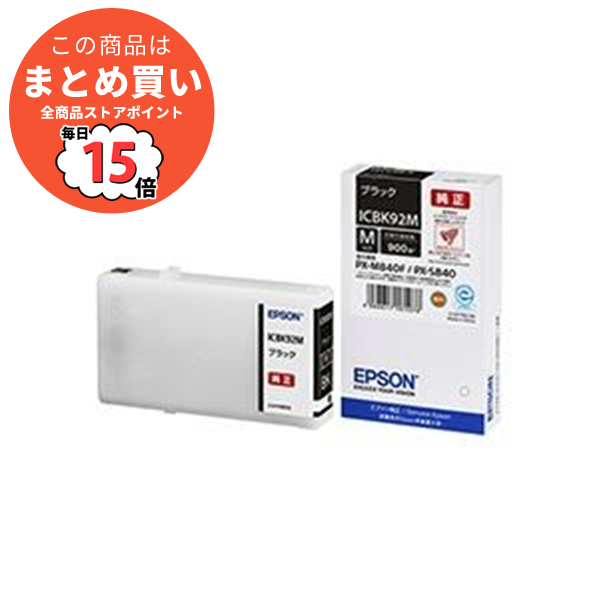 まとめ epson インク 純正 エプソン インクカートリッジ ブラックMサイズ ICBK92M 1個 ×3セット :ds 2123907:PCメイト