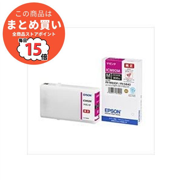 まとめ epson インク 純正 エプソン インクカートリッジ マゼンタMサイズ ICM92M 1個 ×3セット :ds 2123909:PCメイト