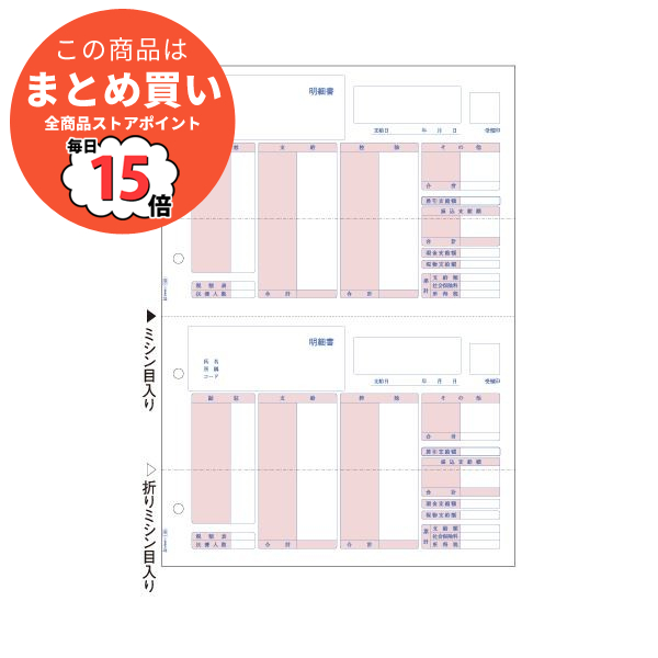 （まとめ）ヒサゴ (給与)明細書 A4タテ 2面OP1150 1冊(100枚) 〔×3セット〕 :ds 2123920:PCメイト