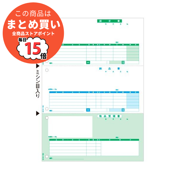 （まとめ）ヒサゴ 納品書 A4タテ 3面OP1149 1冊(100枚) 〔×3セット〕 :ds 2123921:PCメイト