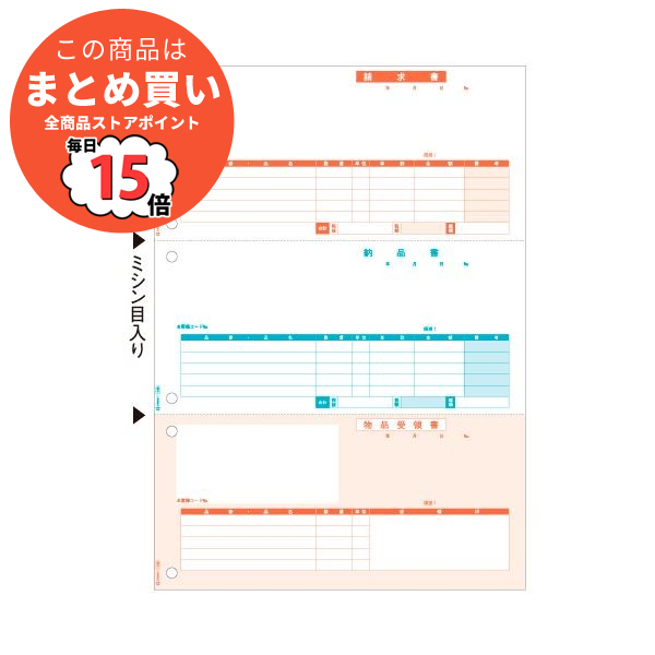 （まとめ）ヒサゴ 納品書 A4タテ 3面OP1109 1冊(100枚) 〔×3セット〕 :ds 2123922:PCメイト