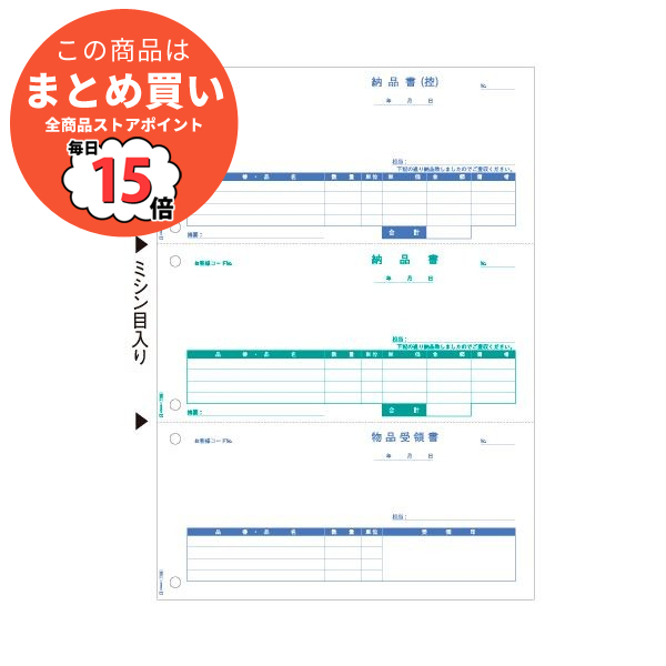 （まとめ）ヒサゴ 納品書 A4タテ 3面OP1159 1冊(100枚) 〔×3セット〕 :ds 2123923:PCメイト