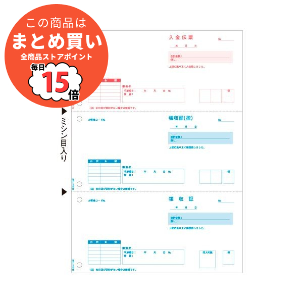 （まとめ）ヒサゴ 領収書 A4タテ 3面OP1166 1冊(100枚) 〔×3セット〕 :ds 2123925:PCメイト