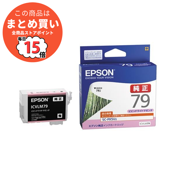 まとめ epson インク 純正 エプソン インクカートリッジビビッドライトマゼンタ ICVLM79 1個 ×2セット :ds 2123992:PCメイト