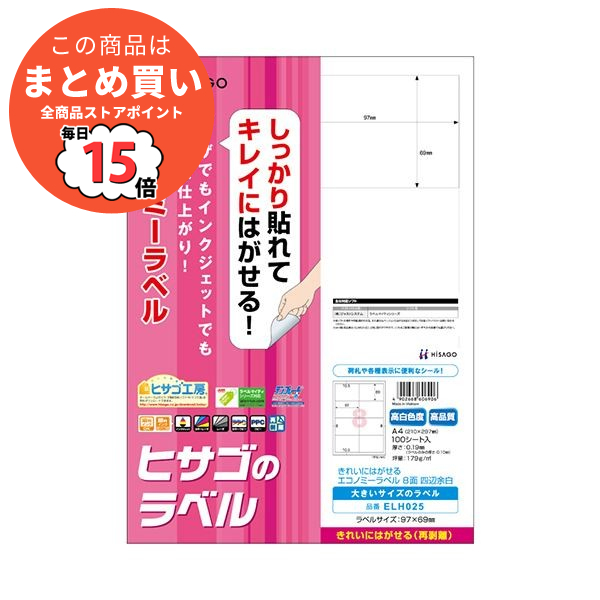 きれいにはがせる ラベル シール A4の人気商品・通販・価格比較 - 価格.com