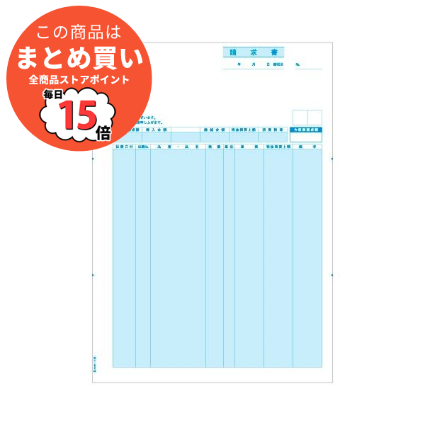 （まとめ）ヒサゴ 請求書(伝票別) A4タテBP0306 1箱(500枚) 〔×2セット〕 :ds 2124013:PCメイト