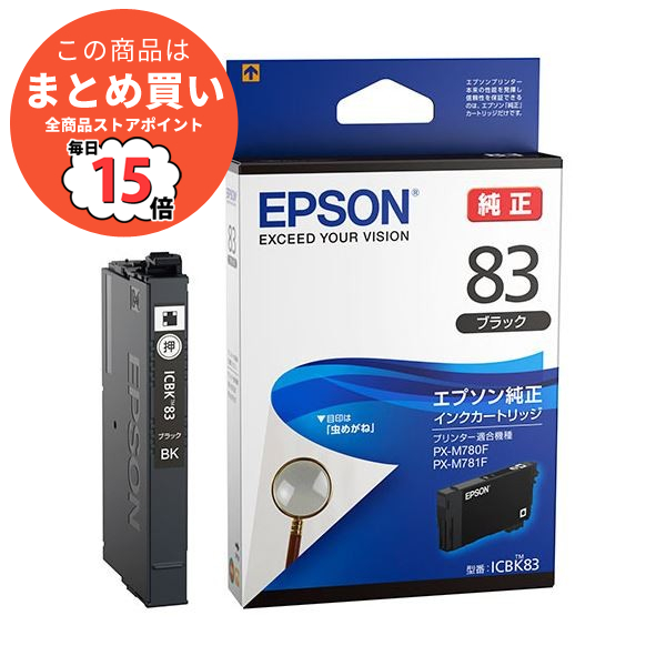 まとめ epson インク 純正 エプソン インクカートリッジ ブラックICBK83 1個 ×2セット :ds 2124126:PCメイト