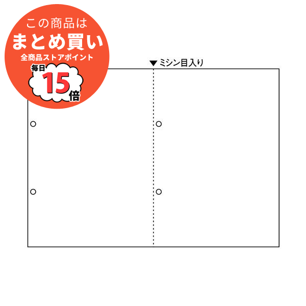 （まとめ）ダイオープリンティングスマイル用LBP用紙 A4汎用白紙 ヨコ2分割 4穴 CPA422YS 1箱(500枚) 〔×2セット〕 :ds 2124231:PCメイト