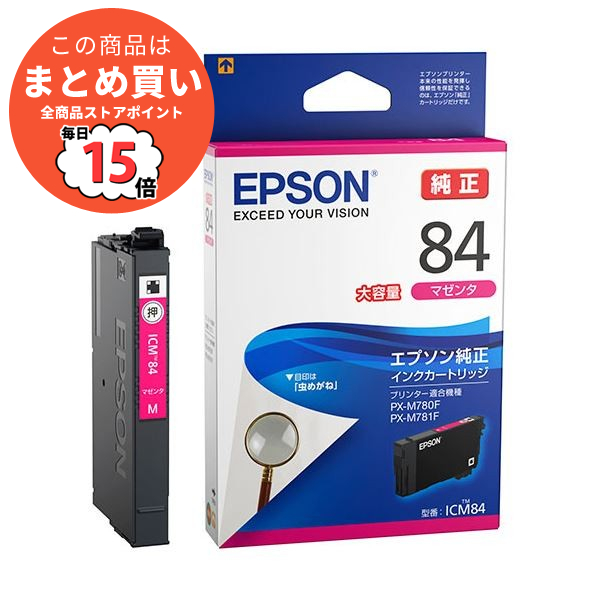 まとめ epson インク 純正 エプソン インクカートリッジ マゼンタ大容量 ICM84 1個 ×2セット :ds 2124245:PCメイト