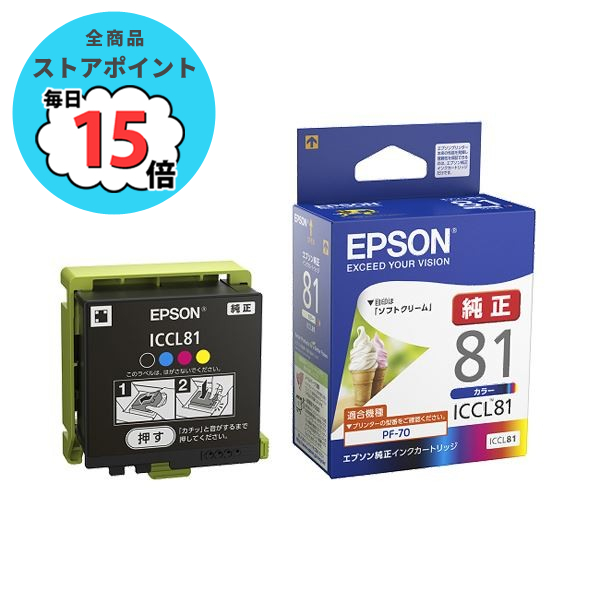 epson インク 純正 エプソン インクカートリッジ4色一体タイプ ICCL81 1個 :ds 2124489:PCメイト