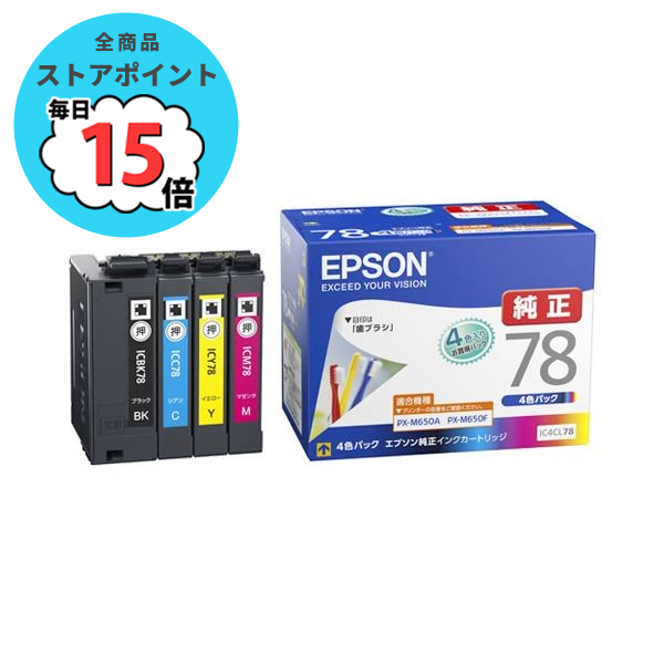 純正・4色セット】EPSON インクカートリッジ IC4CL78 各色1個入り