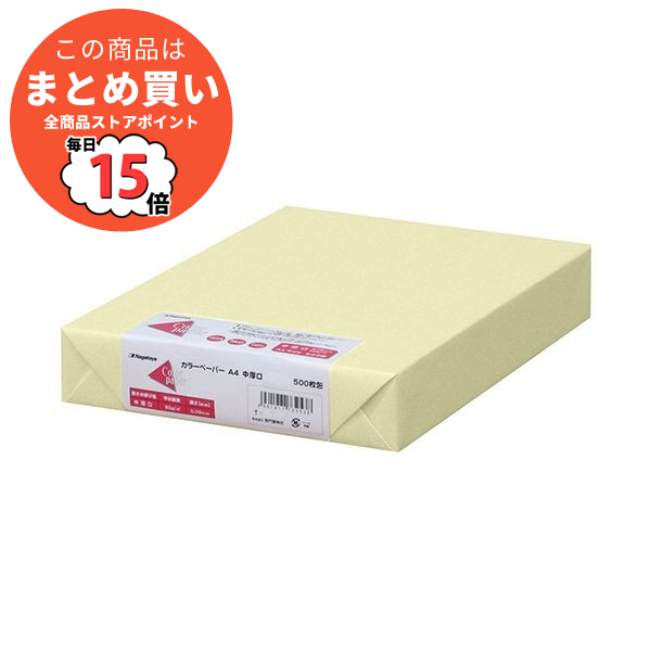 正規品直輸入 長門屋商店 （まとめ）長門屋商店 厚口 Color 1冊（100枚