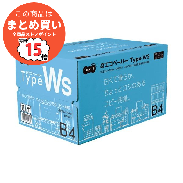 コピー用紙b4 2500枚の人気商品・通販・価格比較 - 価格.com