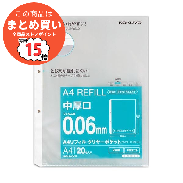 クリアファイル リフィル 厚口の人気商品・通販・価格比較 - 価格.com