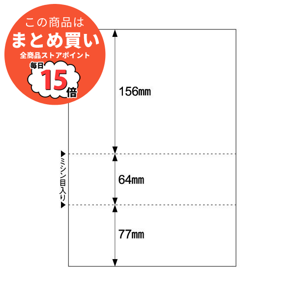 （まとめ）ヒサゴ マルチプリンタ帳票 A4 白紙変則3面 雇用保険被保険者証用 BP2112M 1箱(350枚) 〔×2セット〕 :ds 2127620:PCメイト