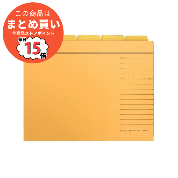 （まとめ）ライオン事務器 カットフォルダー A4判A4 5F R 20P 1パック(20冊) 〔×3セット〕 :ds 2128283:PCメイト