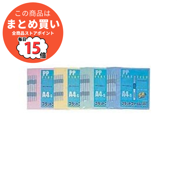 （まとめ）ビュートン フラットファイル A4タテ160枚収容 背幅18mm ピンク FF-A4S-P5 1パック(5冊) 〔×10セット〕