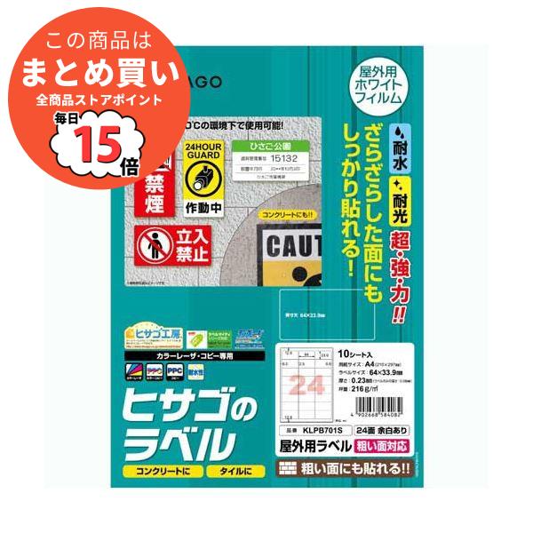 屋外用 ラベルの人気商品・通販・価格比較 - 価格.com