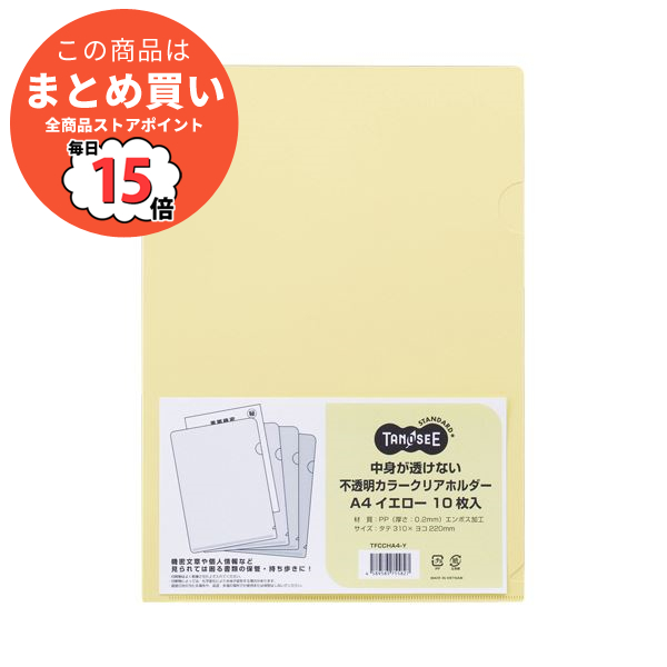 （まとめ）TANOSEE中身が透けない不透明カラークリアホルダー A4 イエロー 1セット(100枚:10枚×10パック) 〔×2セット〕 :ds 2129852:PCメイト