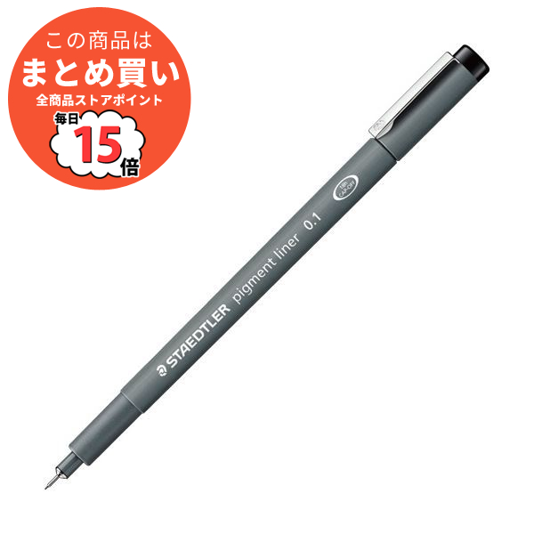 （まとめ）ステッドラー ピグメントライナー0.1mm 黒 308 01 9 1セット(10本)〔×2セット〕 :ds 2137727:PCメイト