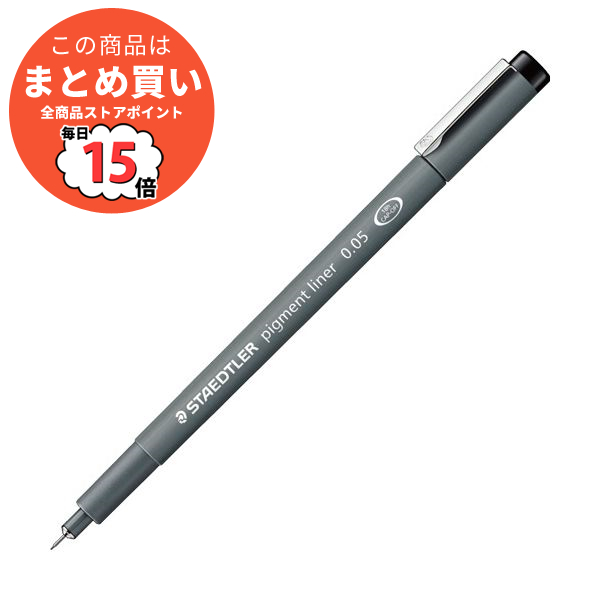 （まとめ）ステッドラー ピグメントライナー0.05mm 黒 308 005 9 1セット(10本)〔×2セット〕 :ds 2137732:PCメイト