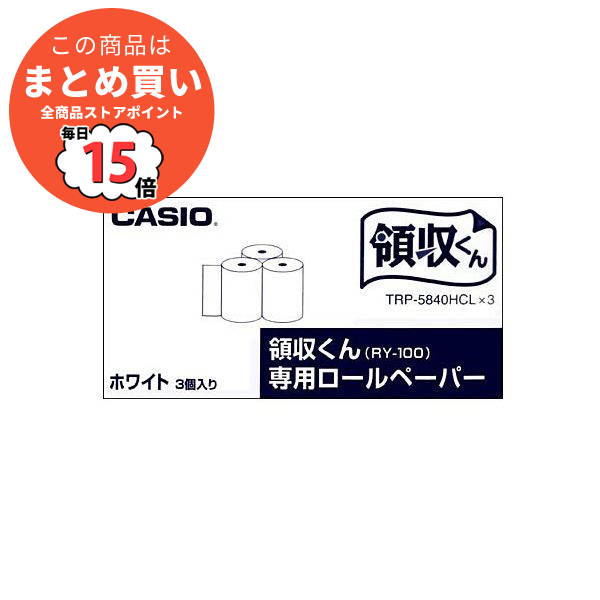 （まとめ）カシオ 電子レジスター用 ロールペーパー紙幅58mm TRP 5840HCL*3 1パック(3個)〔×5セット〕 :ds 2138330:PCメイト