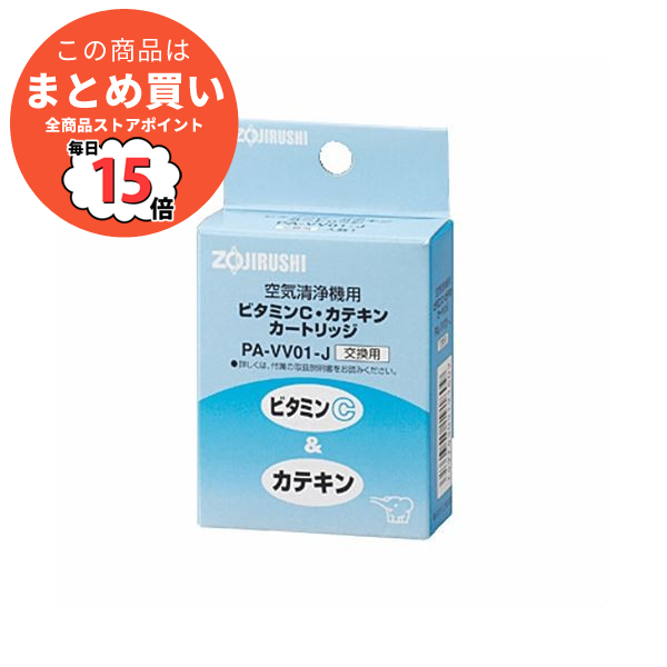 （まとめ）象印 空気清浄機交換用ビタミンCカテキンカートリッジ PA VV01 1個〔×2セット〕 :ds 2138510:PCメイト